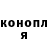 Героин хмурый Coolpro Coolpro