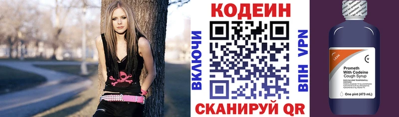 где найти   Самара  ссылка на мегу зеркало  Codein напиток Lean (лин) 