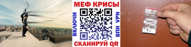 МЯУ-МЯУ кристаллы  Самара 