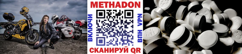 Метадон мёд  цены наркотик  Самара 